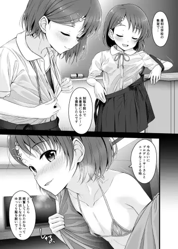[Samidare Setsuna] Chie, Mou Otona desu. Fhentai - Page 6