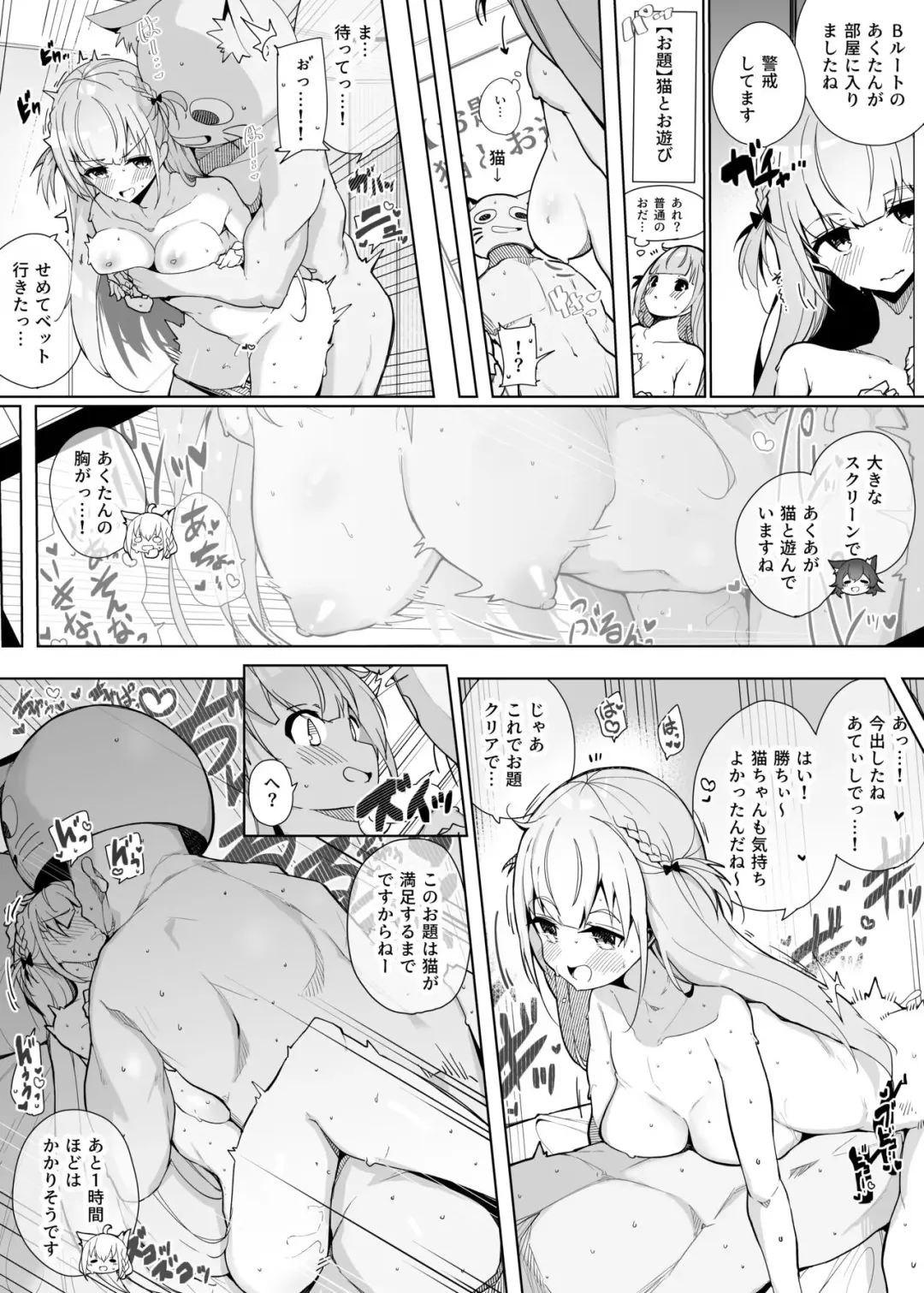[Dendou Castella] Hl Men Ecchi na Undoukai Bangai Hen Fhentai - Page 2