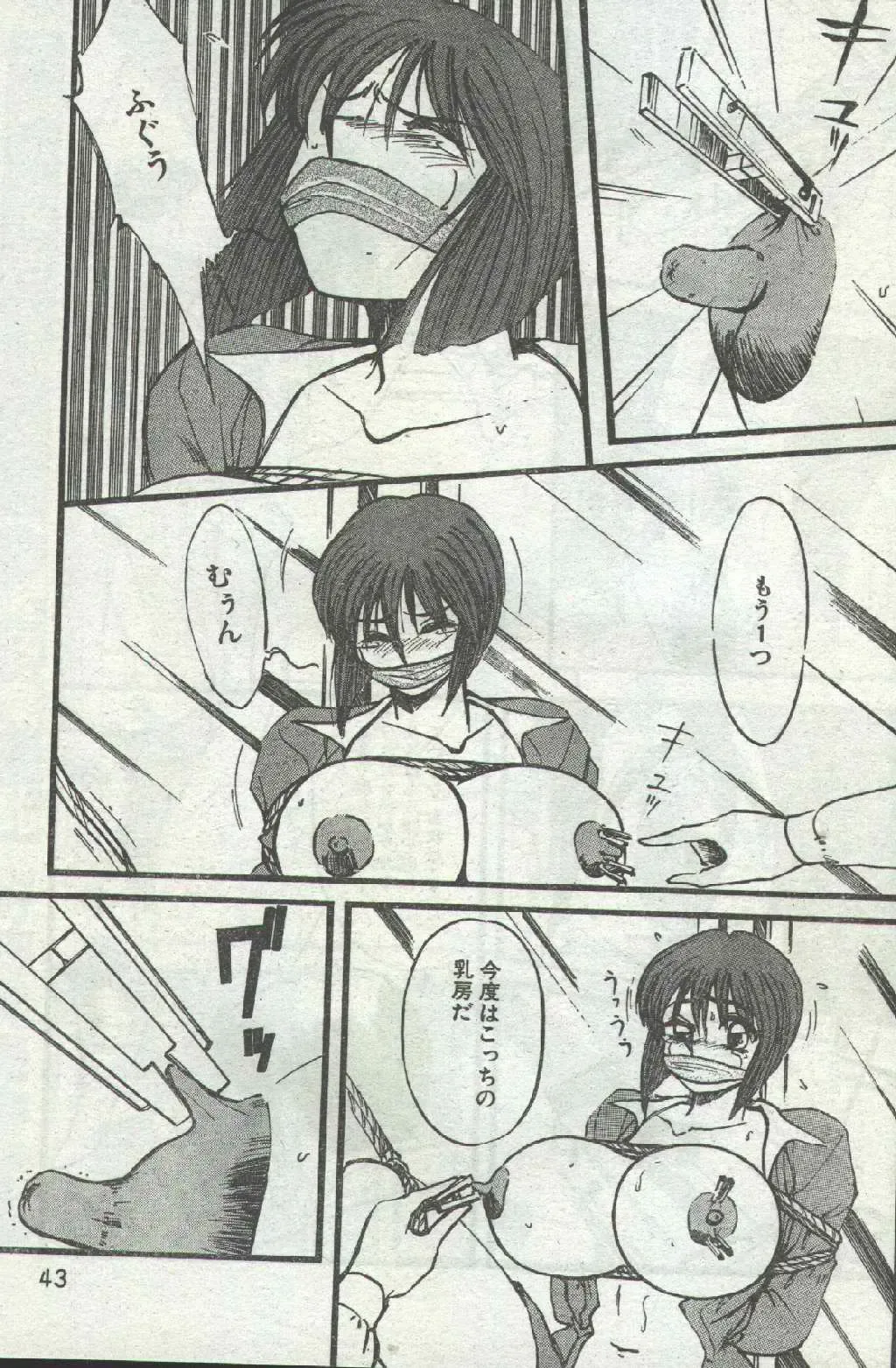 Cotton Comic 1996-04 Fhentai - Page 24