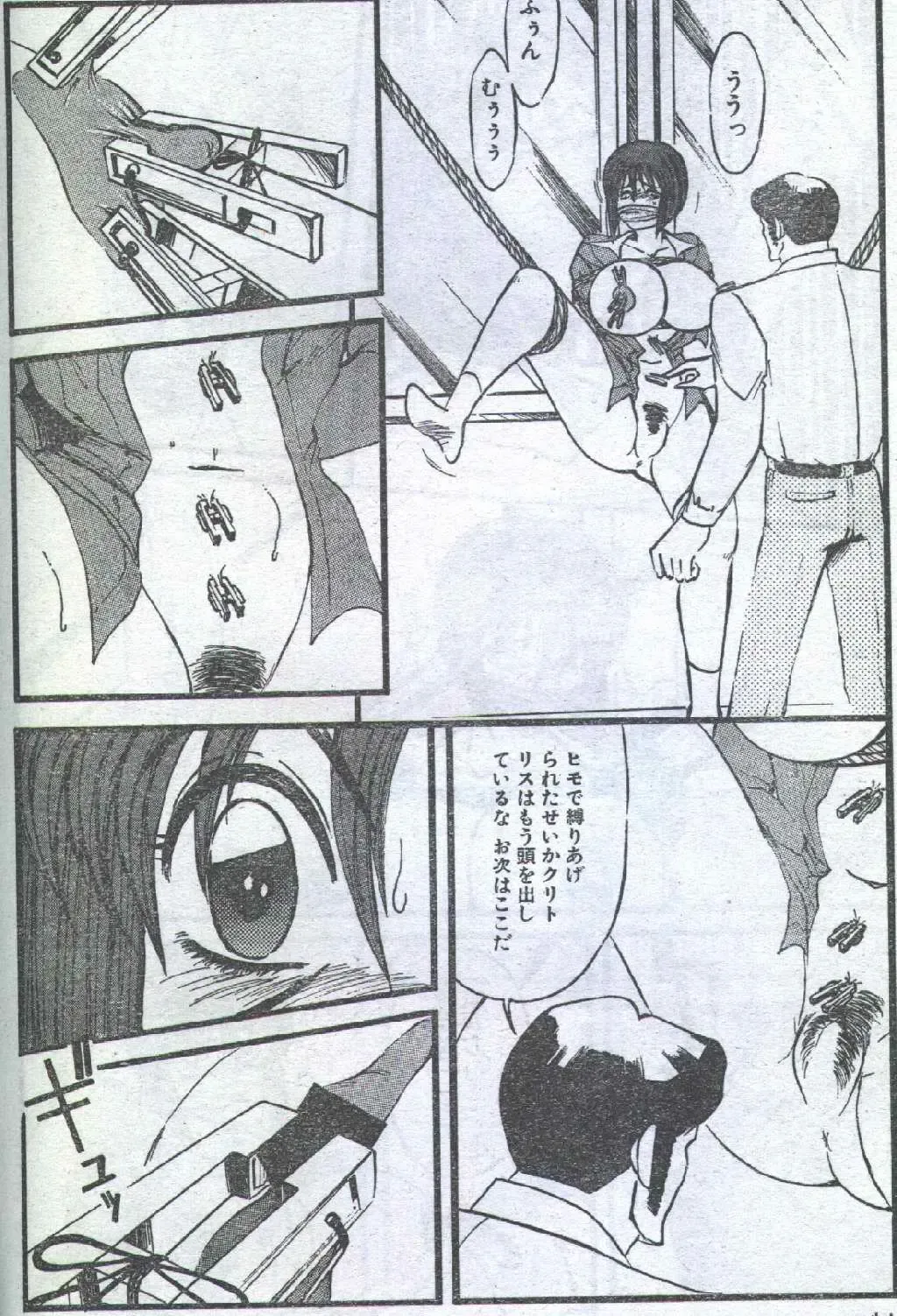 Cotton Comic 1996-04 Fhentai - Page 25