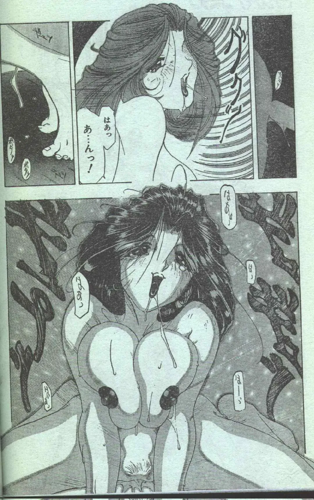 Cotton Comic 1996-04 Fhentai - Page 54