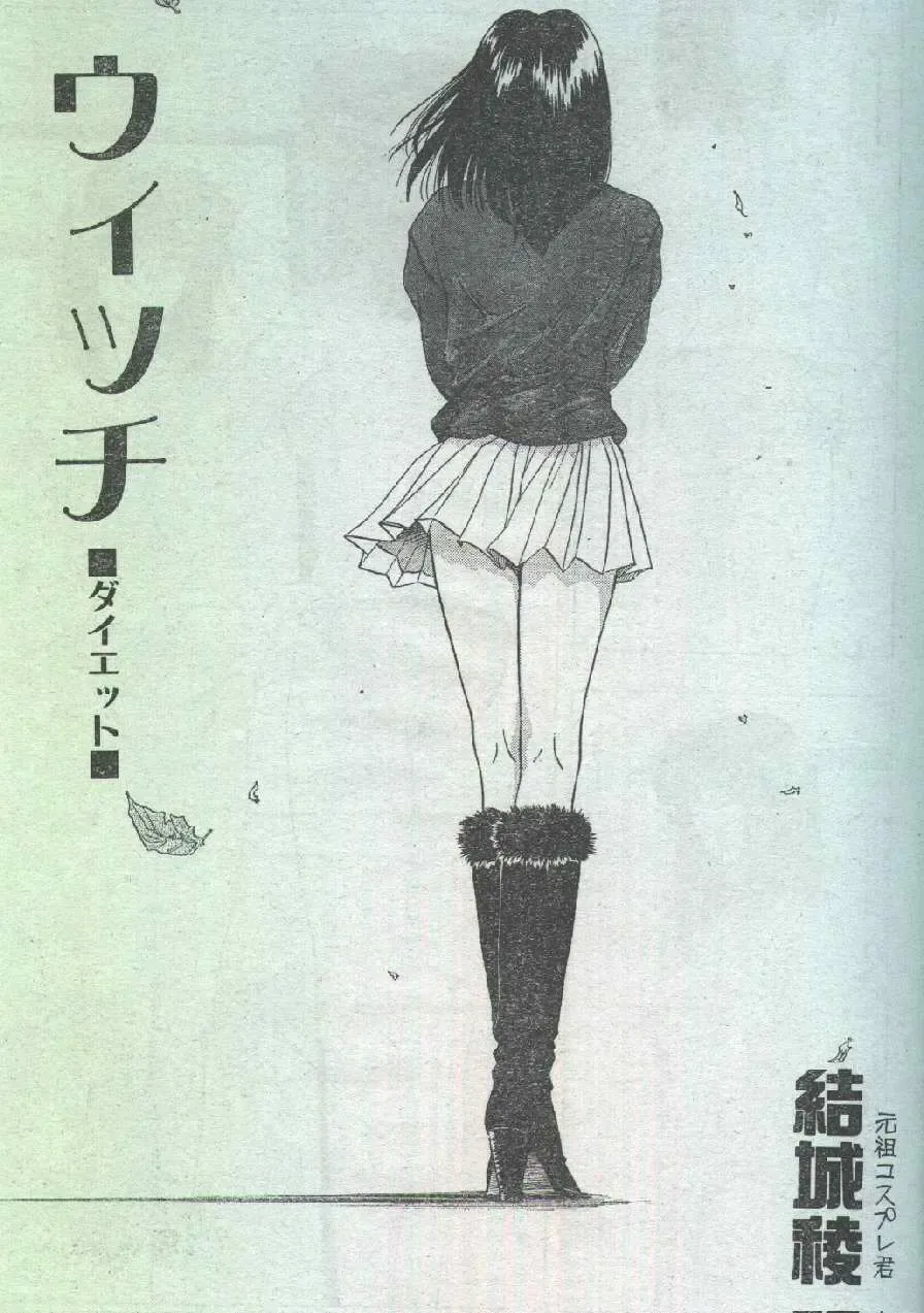 Cotton Comic 1996-04 Fhentai - Page 56