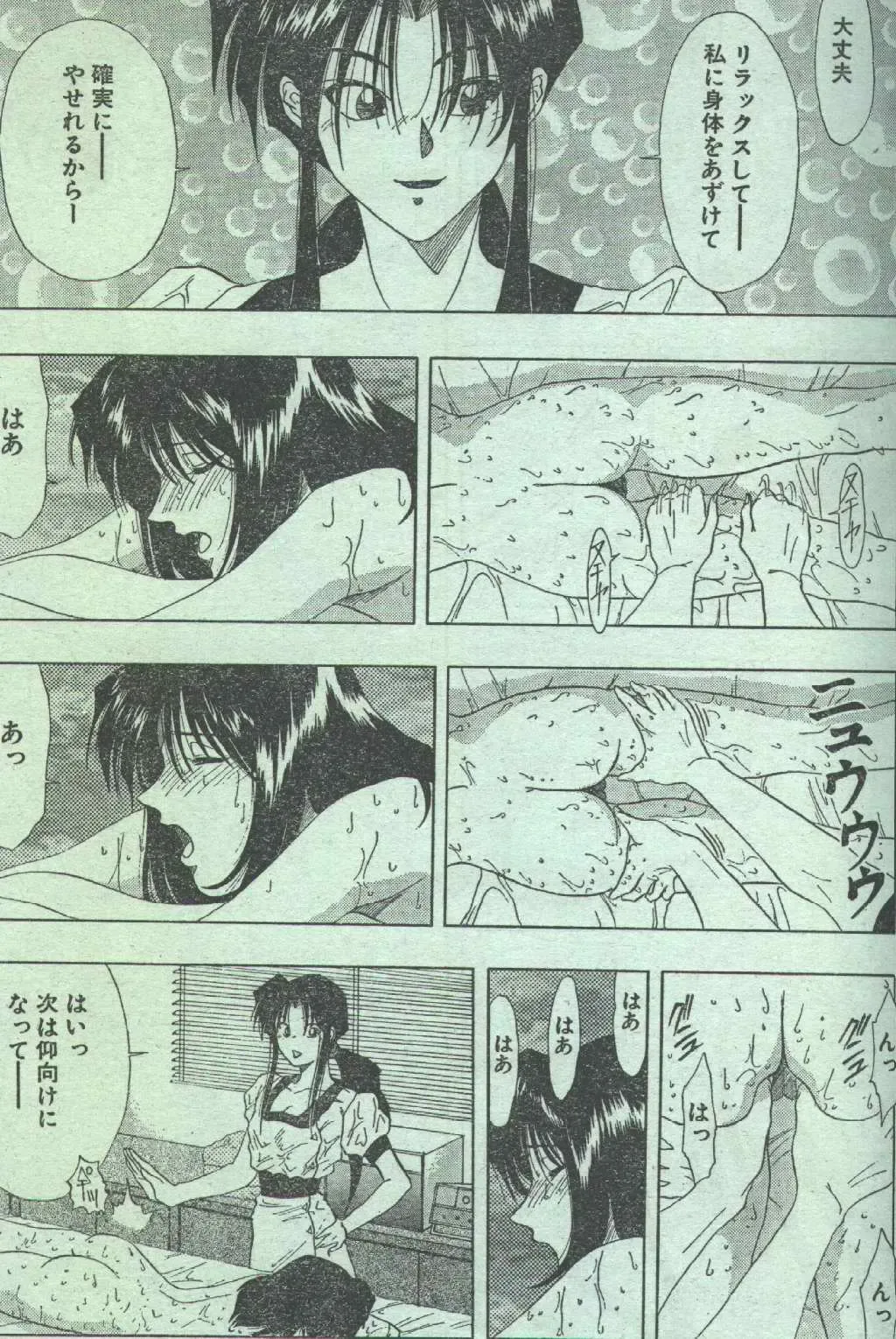 Cotton Comic 1996-04 Fhentai - Page 59