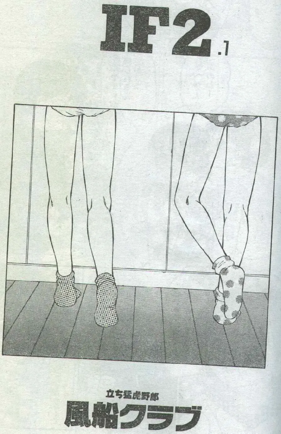 Cotton Comic 1996-04 Fhentai - Page 62