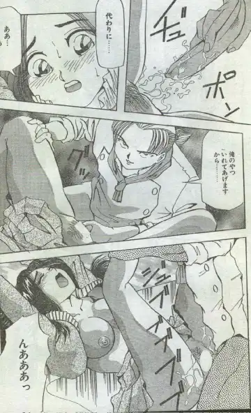 Cotton Comic 1996-04 Fhentai - Page 15