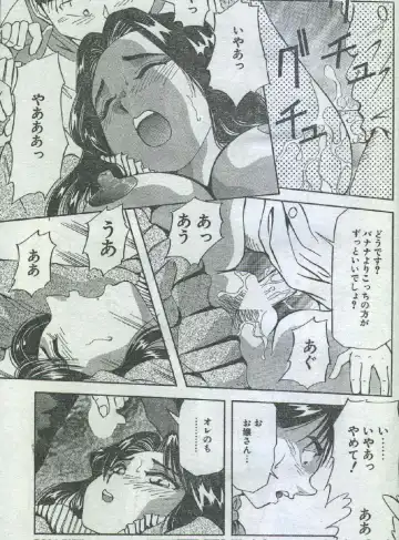 Cotton Comic 1996-04 Fhentai - Page 16