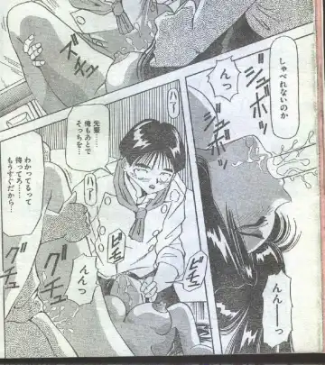 Cotton Comic 1996-04 Fhentai - Page 17