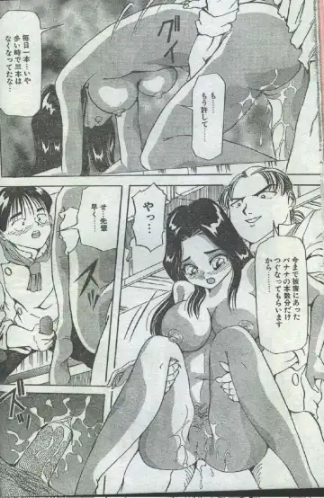 Cotton Comic 1996-04 Fhentai - Page 19