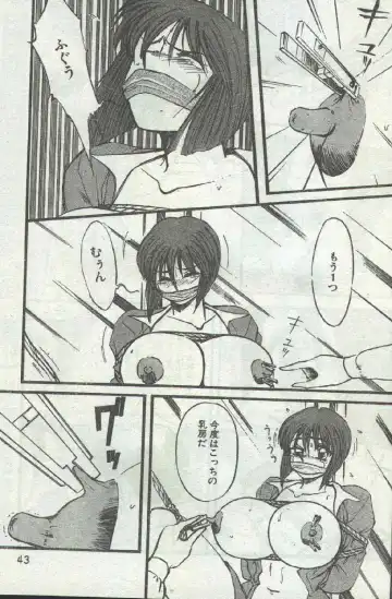 Cotton Comic 1996-04 Fhentai - Page 24