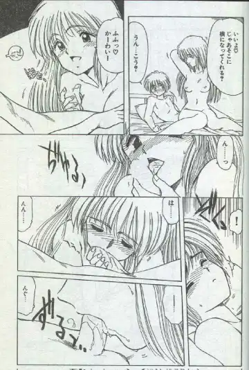 Cotton Comic 1996-04 Fhentai - Page 32