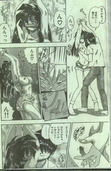 Cotton Comic 1996-04 Fhentai - Page 38