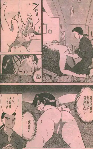 Cotton Comic 1996-04 Fhentai - Page 4