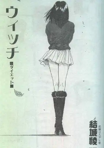 Cotton Comic 1996-04 Fhentai - Page 56