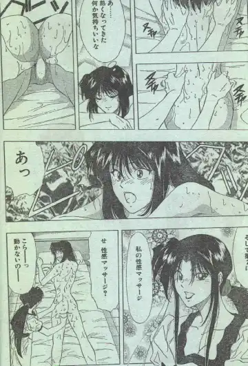 Cotton Comic 1996-04 Fhentai - Page 58