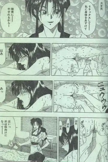 Cotton Comic 1996-04 Fhentai - Page 59