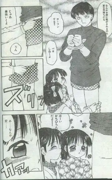 Cotton Comic 1996-04 Fhentai - Page 64