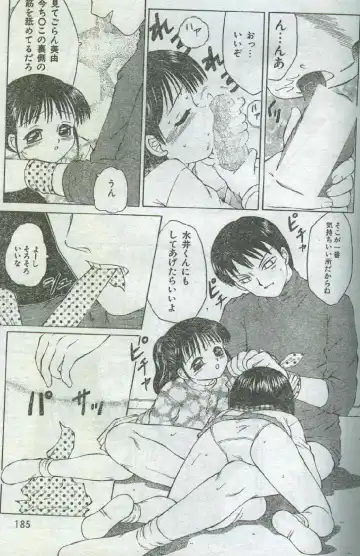 Cotton Comic 1996-04 Fhentai - Page 69