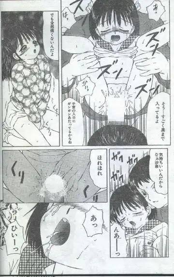 Cotton Comic 1996-04 Fhentai - Page 74