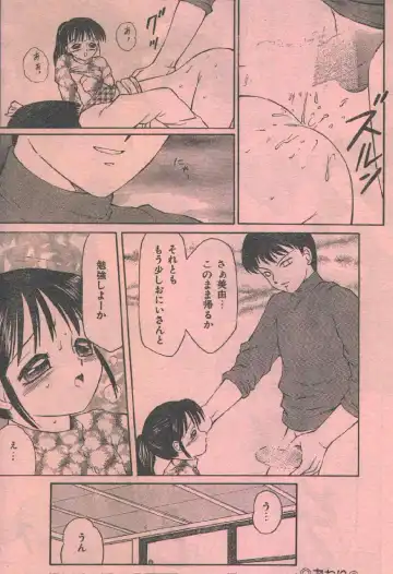 Cotton Comic 1996-04 Fhentai - Page 76