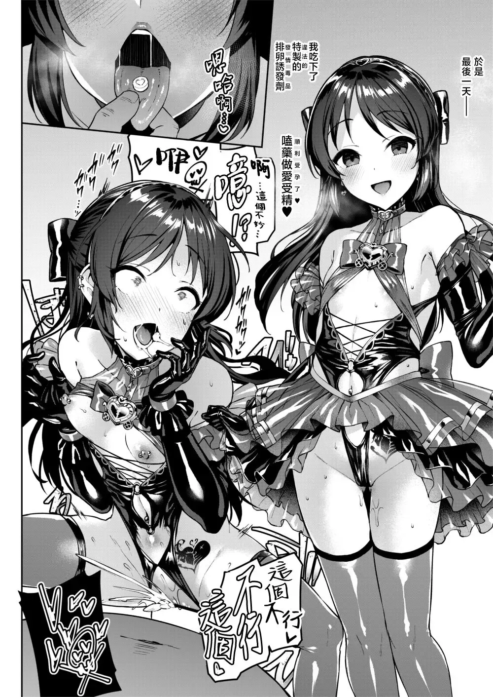 [Satou Kuuki] Mistress on You Fhentai - Page 11