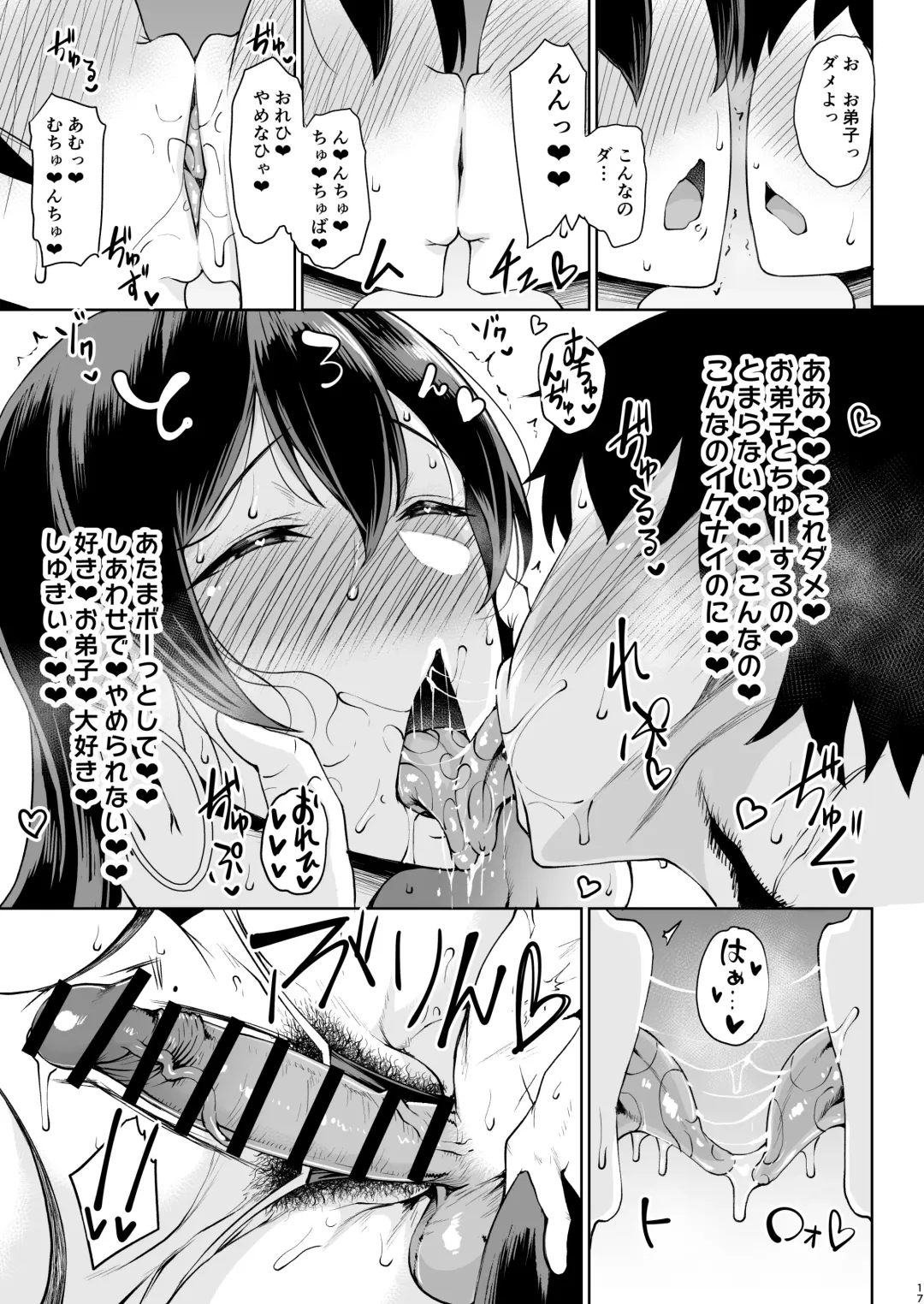 [Tanishi] Shugyou Now Fhentai - Page 17