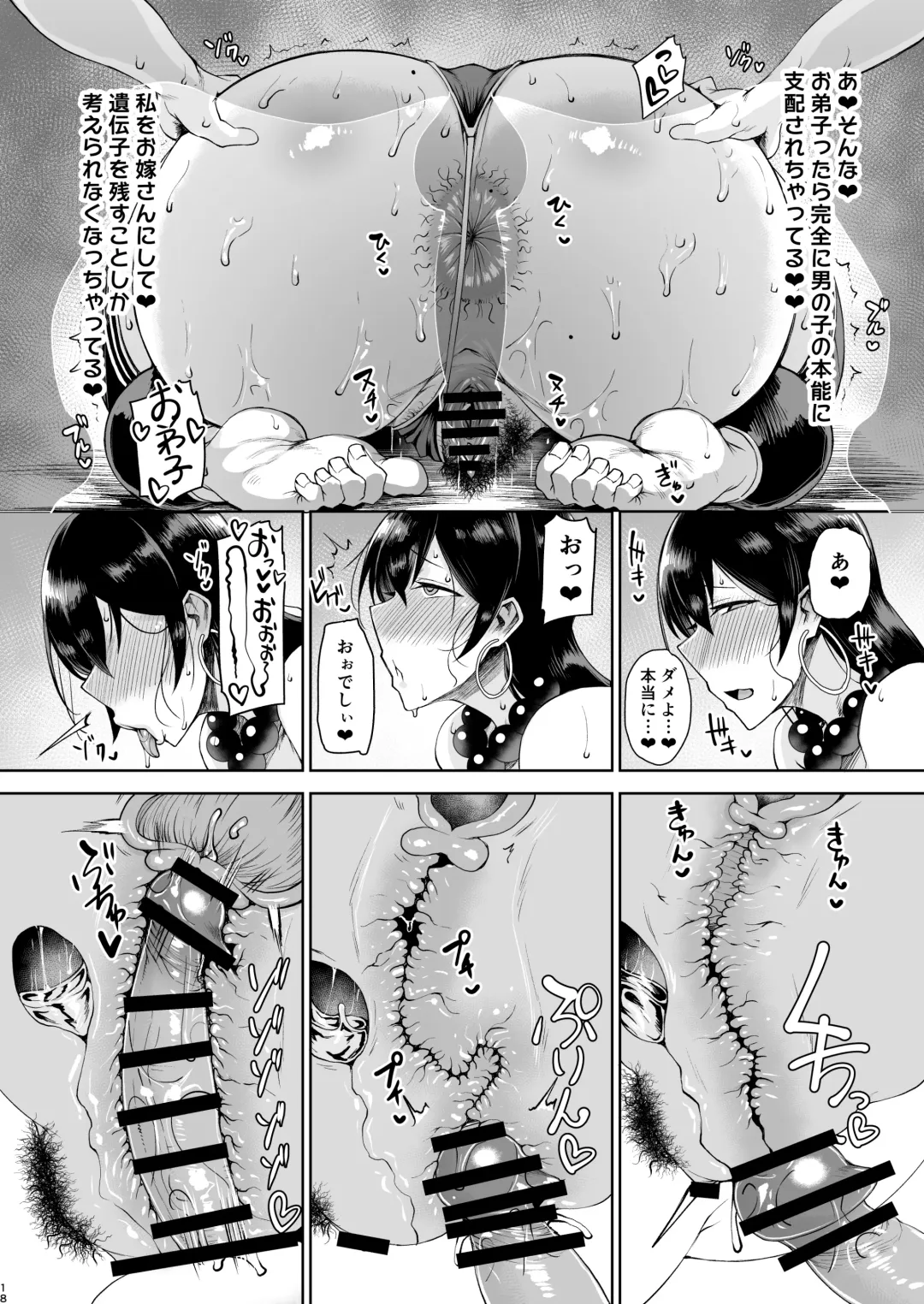 [Tanishi] Shugyou Now Fhentai - Page 18