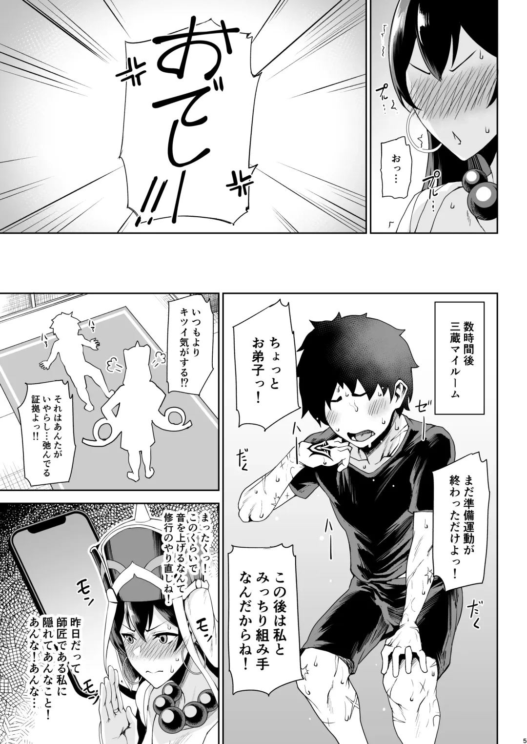 [Tanishi] Shugyou Now Fhentai - Page 5