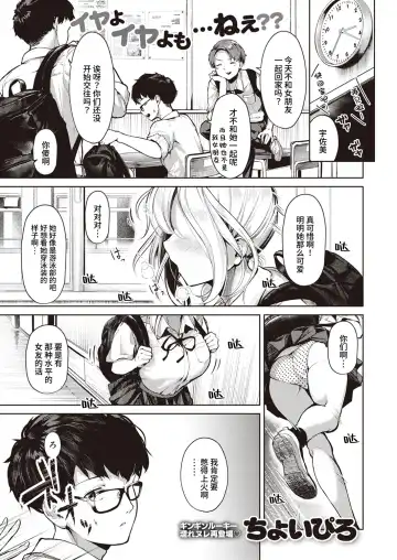 Read [Choipiro] Atsukute Nurui - Fhentai