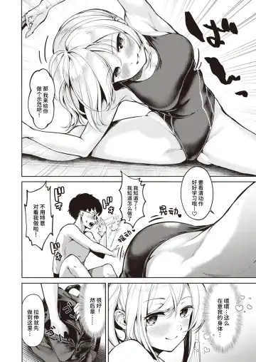 [Choipiro] Atsukute Nurui Fhentai - Page 10