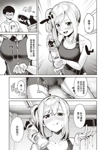 [Choipiro] Atsukute Nurui Fhentai - Page 11