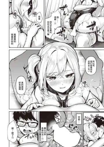 [Choipiro] Atsukute Nurui Fhentai - Page 22