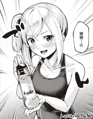 [Choipiro] Atsukute Nurui Fhentai - Page 25