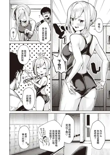 [Choipiro] Atsukute Nurui Fhentai - Page 6