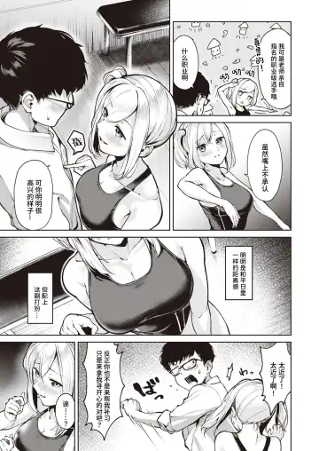 [Choipiro] Atsukute Nurui Fhentai - Page 7