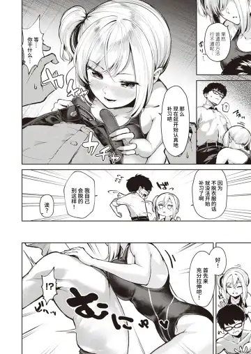 [Choipiro] Atsukute Nurui Fhentai - Page 8