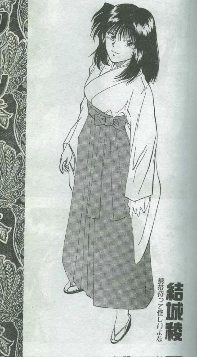 Cotton Comic 1996-06 Fhentai - Page 104