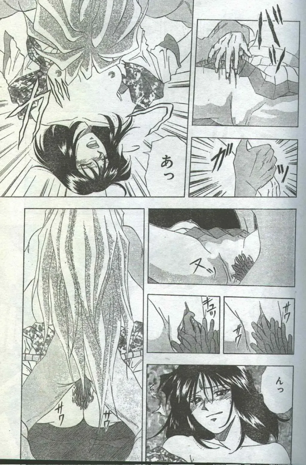 Cotton Comic 1996-06 Fhentai - Page 109