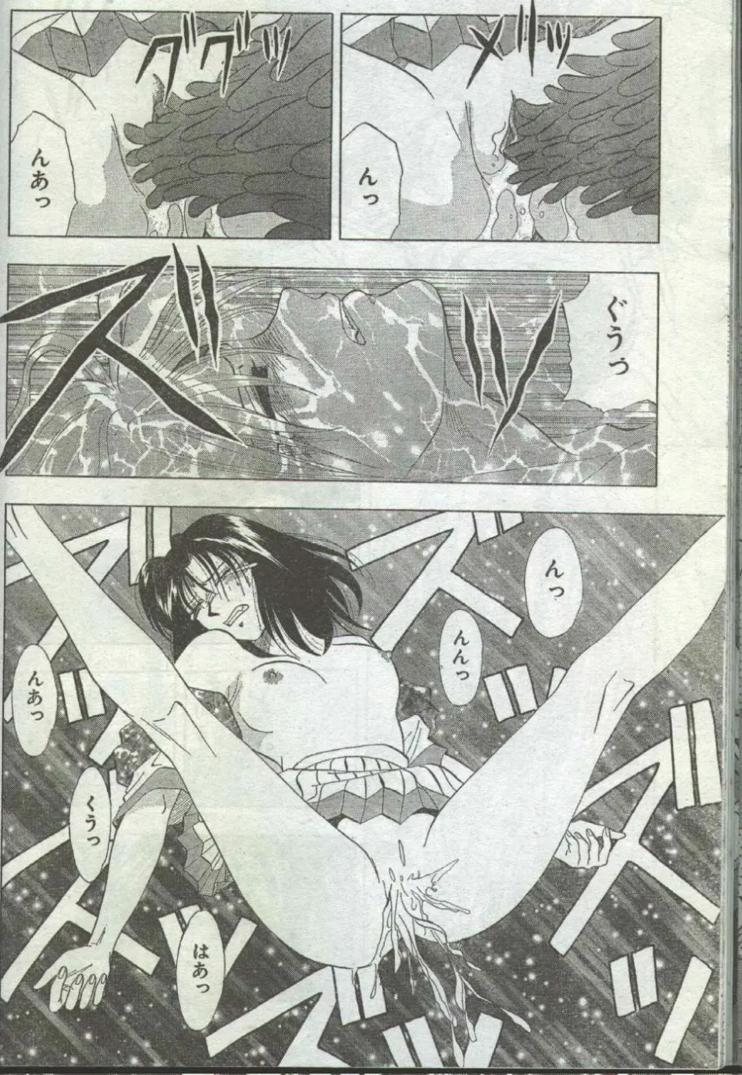Cotton Comic 1996-06 Fhentai - Page 110