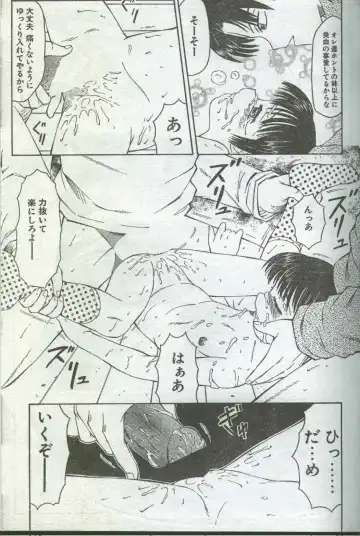 Cotton Comic 1996-06 Fhentai - Page 100