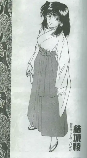 Cotton Comic 1996-06 Fhentai - Page 104