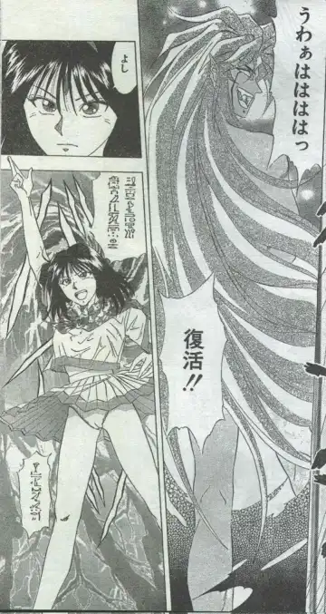 Cotton Comic 1996-06 Fhentai - Page 105