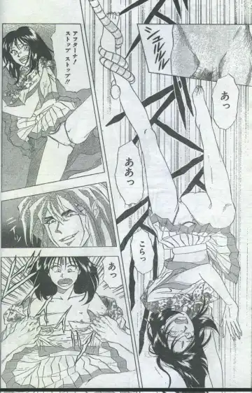 Cotton Comic 1996-06 Fhentai - Page 106