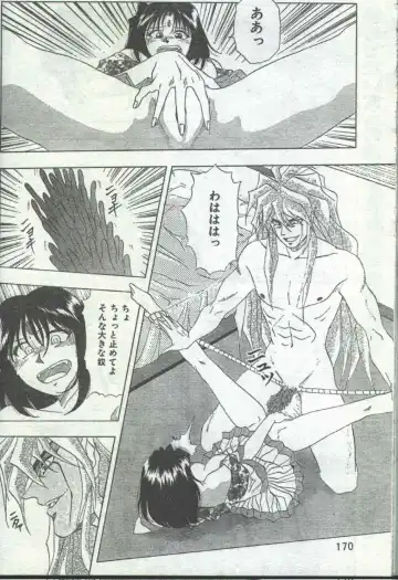 Cotton Comic 1996-06 Fhentai - Page 108