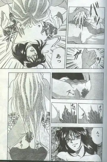 Cotton Comic 1996-06 Fhentai - Page 109