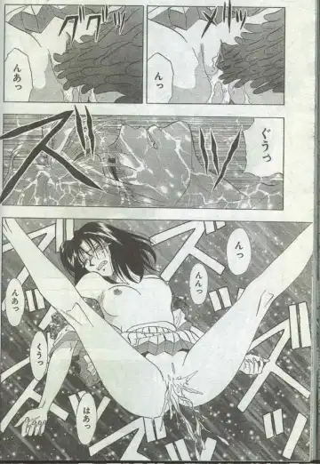 Cotton Comic 1996-06 Fhentai - Page 110