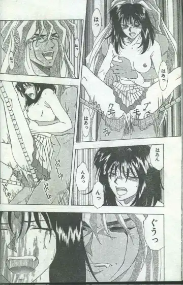 Cotton Comic 1996-06 Fhentai - Page 112