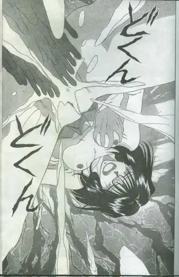 Cotton Comic 1996-06 Fhentai - Page 113