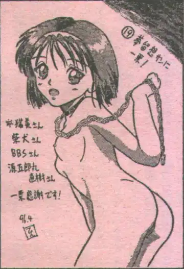 Cotton Comic 1996-06 Fhentai - Page 120
