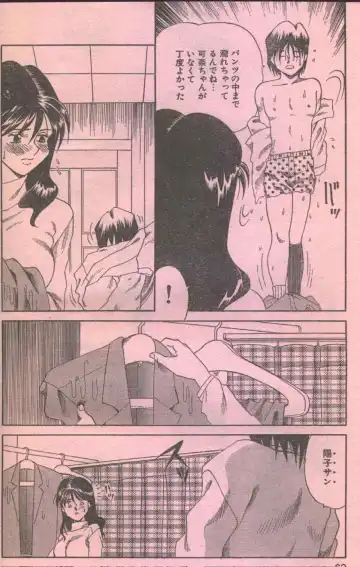 Cotton Comic 1996-06 Fhentai - Page 20