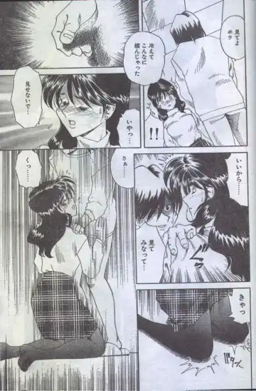 Cotton Comic 1996-06 Fhentai - Page 21